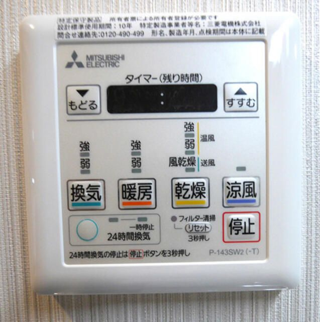 ルカナル門前仲町のその他|浴室乾燥機