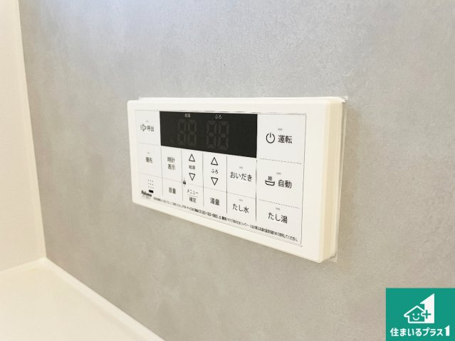 東大阪市加納　新築一戸建ての発電・温水設備|給湯器リモコン（浴室側）省エネタイプの給湯器でお湯はり・追い炊き自由自在！お子様から高齢者の方まで、みんなが操作しやすいボタン配置です。