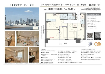 【その他】 | シティタワーズ東京ベイセントラルタワー　仲介手数料無料＋80万円現金プレゼント中