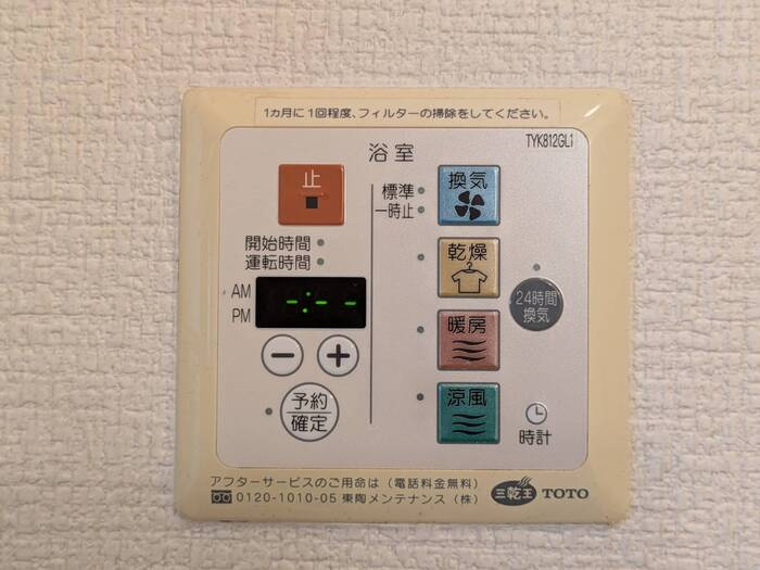 ロイヤルメゾンマエダの設備