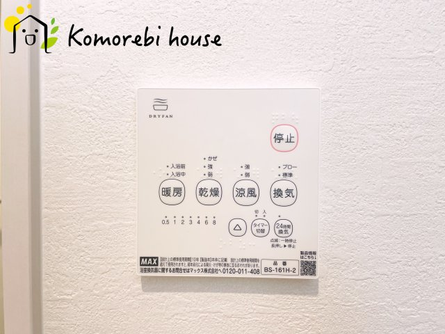 さいたま市大宮区上小町　13期　新築一戸建て　KEIAI GRACE　01の設備|浴室乾燥機です