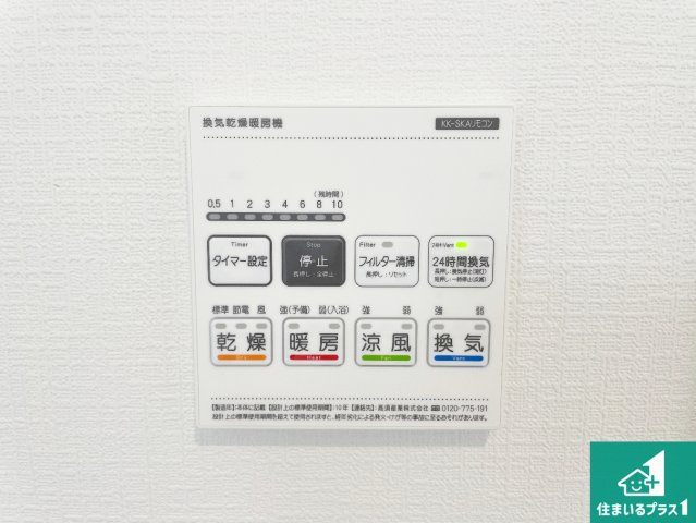 東大阪市加納　新築一戸建ての冷暖房・空調設備|浴室暖房乾燥機リモコン！浴室暖房・衣類乾燥・涼風・浴室換気、お風呂を快適・便利にする機能付き！暮らしに役立つ多彩な機能で一年中活躍します！