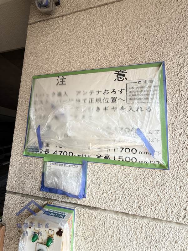 コアマンション春日のその他