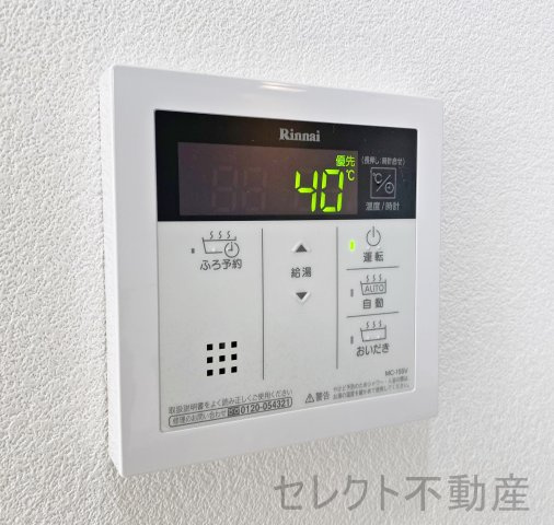 プレミアムコート新栄の設備