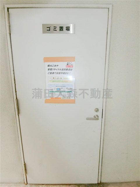エクシム大森のその他共用部分|曜日時間関係なくゴミ出し可能な敷地内ゴミ捨て場！