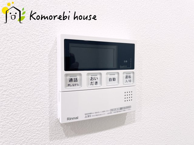 ローヤルシティ大宮宮原の設備|給湯です