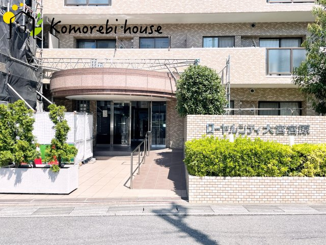 ローヤルシティ大宮宮原のエントランス|ゆとりのあるエントランスです
