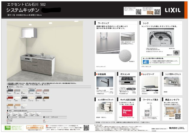 エクセントビル石川のその他