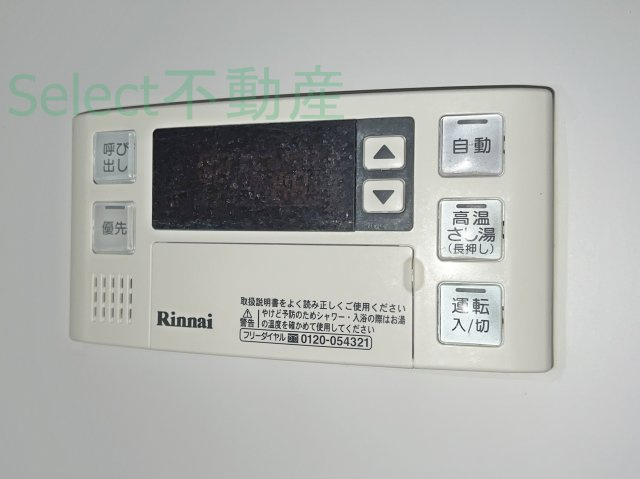 サンエスケーイワタ名城のその他