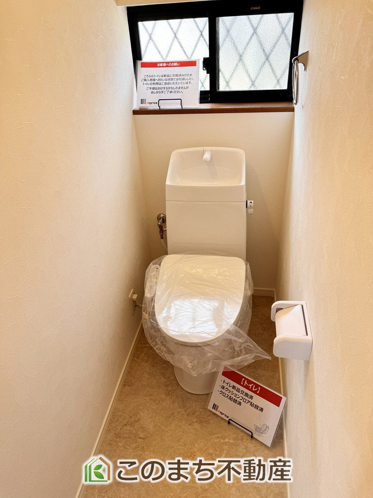 宇都宮市鶴田町再生住宅のトイレ|小窓から換気ができて清潔なトイレスペース☆