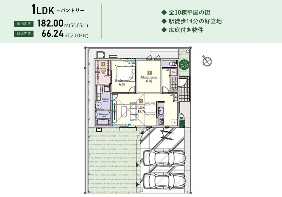 千葉市緑区高田町の間取り