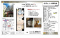 ラヴェンナ高円寺　仲介手数料無料＋15万円現金プレゼント中の画像