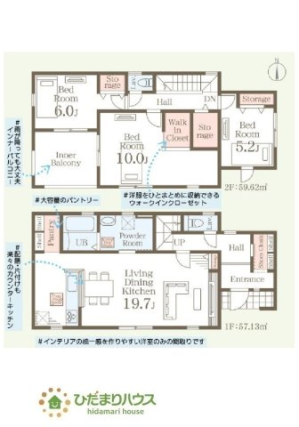 【間取り】 | 小美玉市羽刈第5　新築戸建　2号棟 | 雨が降っても安心のインナーバルコニー