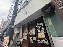 SKハイムの周辺|かつれつ四谷たけだ