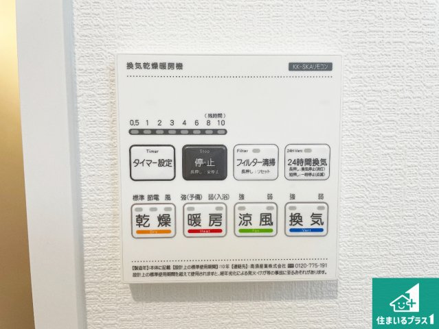 東大阪市西上小阪　新築一戸建ての冷暖房・空調設備|浴室暖房乾燥機リモコン！浴室暖房・衣類乾燥・涼風・浴室換気、お風呂を快適・便利にする機能付き！暮らしに役立つ多彩な機能で一年中活躍します！
