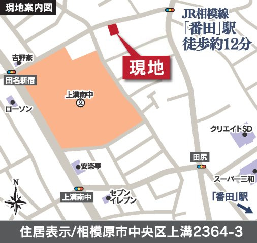 相模原市中央区上溝　新築全3棟の地図|相模原市中央区上溝2364-3付近