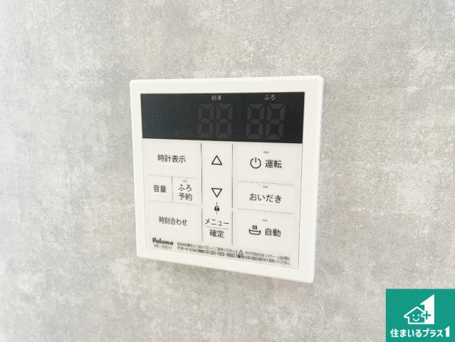 東大阪市西上小阪　新築一戸建ての発電・温水設備|給湯器リモコン（LDK側）ボタン一つでお風呂のお湯はり・追い炊き可能！便利な呼び出し機能付き！表示文字が大きく読みやすい有機ＥＬを採用！どの角度からも見やすくなっています。