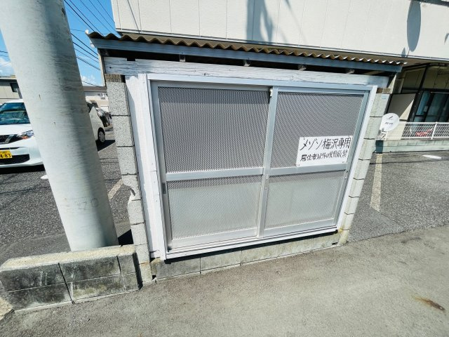 メゾン梅沢　きよしヶ丘のその他