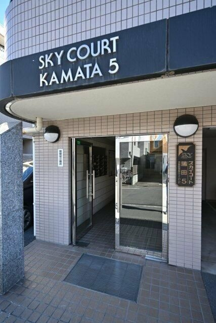 スカイコート蒲田第５のエントランス