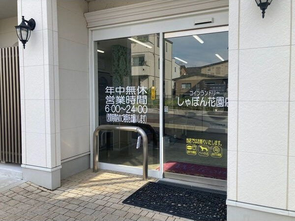 FLOWER GARDENのその他