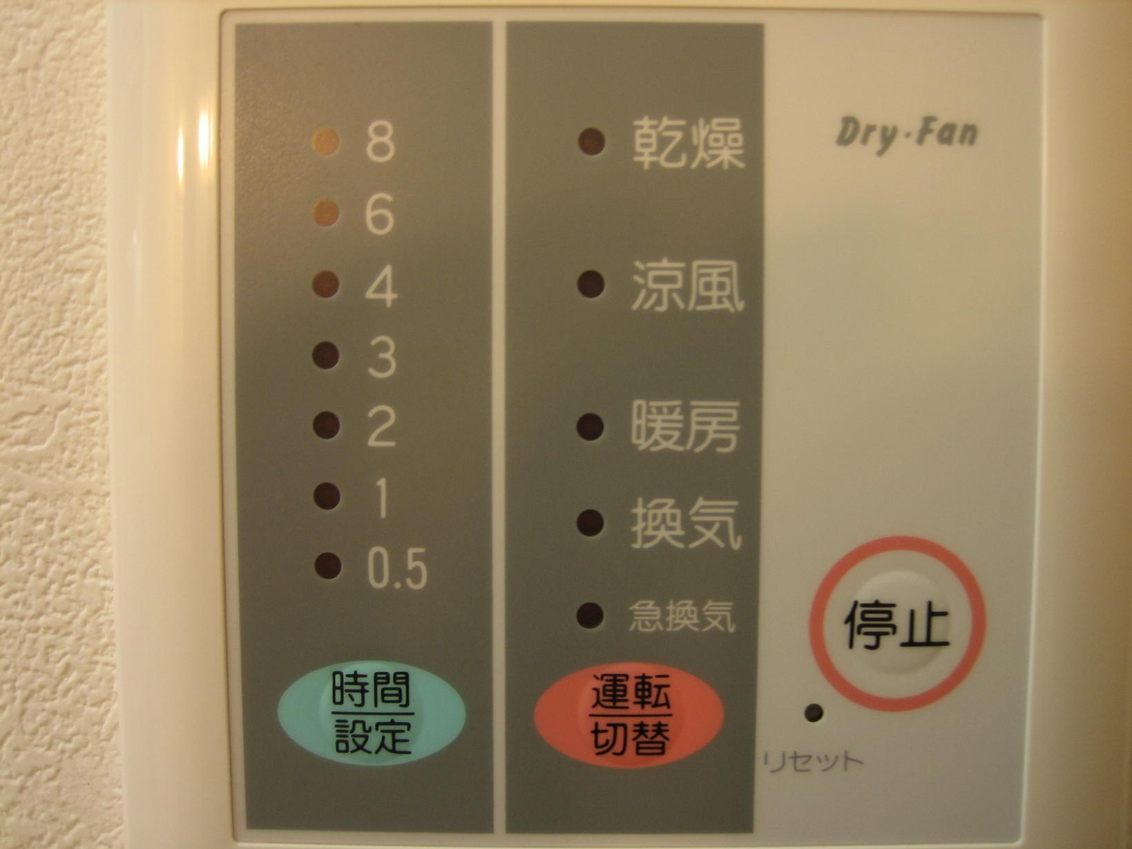 タカラガーデンのその他|浴室乾燥機