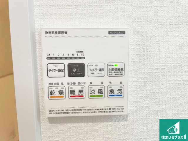 東大阪市西上小阪　新築一戸建ての冷暖房・空調設備|浴室暖房乾燥機リモコン！浴室暖房・衣類乾燥・涼風・浴室換気、お風呂を快適・便利にする機能付き！暮らしに役立つ多彩な機能で一年中活躍します！