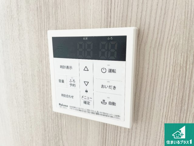 東大阪市西上小阪　新築一戸建ての発電・温水設備|給湯器リモコン（LDK側）ボタン一つでお風呂のお湯はり・追い炊き可能！便利な呼び出し機能付き！表示文字が大きく読みやすい有機ＥＬを採用！どの角度からも見やすくなっています。