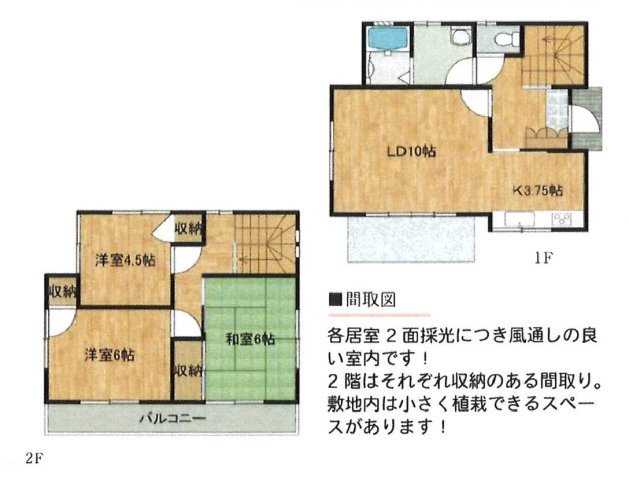 あきる野市五日市　中古戸建　フルリノベーションの間取り