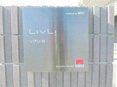 リブリ・垳のその他