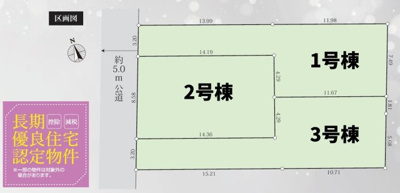 【区画図】 | 藤沢市用田4期 新築戸建 全3棟