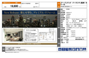 アーバンドックパークシティ豊洲タワーB　仲介手数料無料＋90万円現金プレゼント中の画像