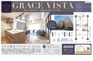 コスモ東京ベイフォート　仲介手数料無料＋40万円現金プレゼント中の画像