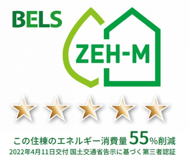 コモンテラス・ウエストのその他|★ZEH-M★　★204号室：エネルギー消費量54％削減★