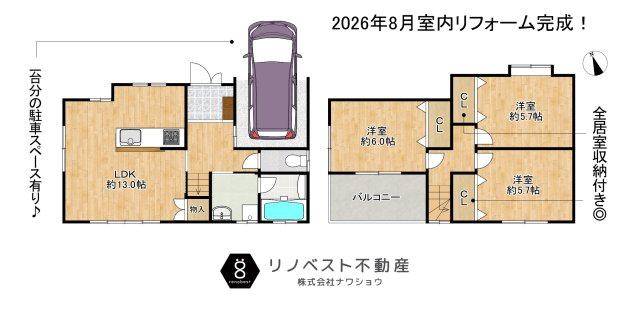 東大阪市稲田新町3丁目の間取り|ロフト付きの3LDK♪
各居室収納付きなので、収納力に困りません♪