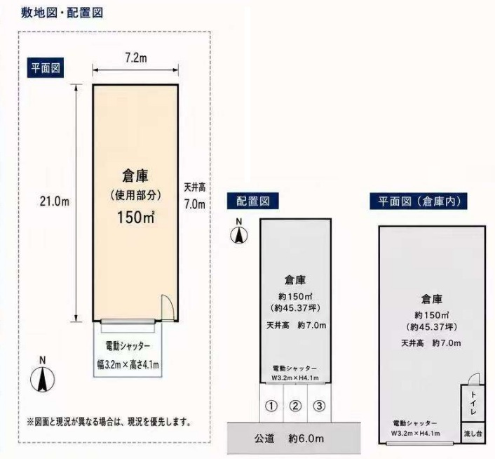 川口市上青木西４丁目の倉庫の間取り