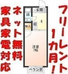 第2ユーザンの間取り