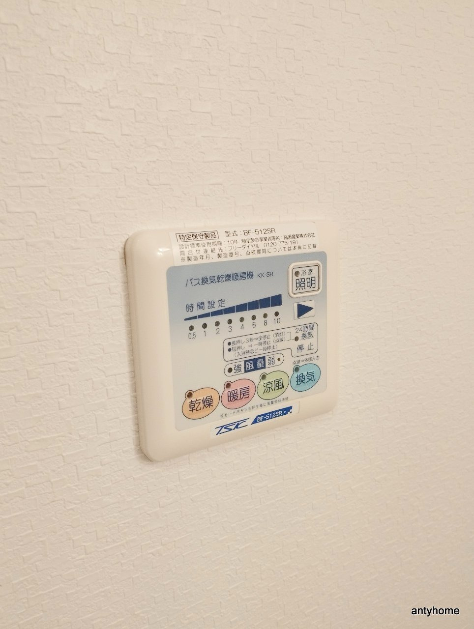 ルーセント菅原　仲介手数料無料の設備