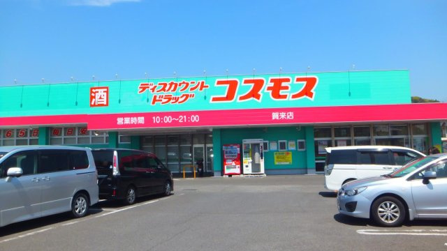 【周辺】レジオン南大分