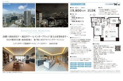 【その他】 | シティタワーズ豊洲ザ・ツイン　ノースタワー　仲介手数料無料＋90万円現金プレゼント中