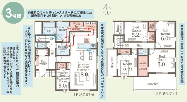 【間取り】 | Livele Garden.S　大森第10　３号棟 | 5LDK＋2WIC＋パントリー＋ランドリールーム