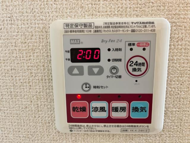 サニートレッフの設備|浴室乾燥機