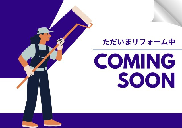 コンフォート春江A棟のその他