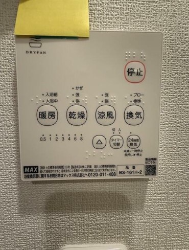 【設備】
