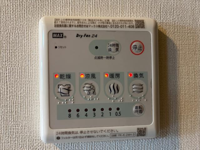 【設備】クレストール泉中央