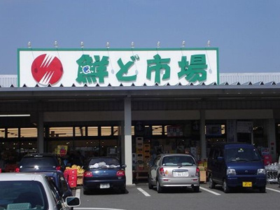 【周辺】 | トゥインクル | 鮮ど市場鷹尾店まで890ｍ
