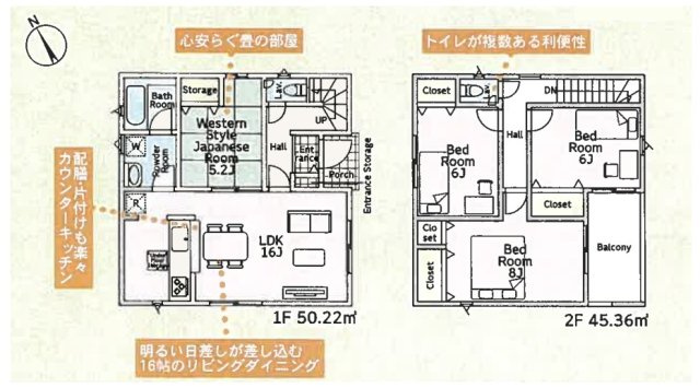 【間取り】 | 厚木市下荻野　全２棟　新築住宅