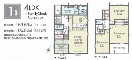 【仲介手数料０円】愛川町中津01期　新築一戸建て　全2棟の間取り|1号棟　愛川町中津01期　新築一戸建て　全2棟