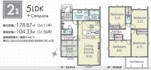 【仲介手数料０円】愛川町中津01期　新築一戸建て　全2棟のその他|2号棟　愛川町中津01期　新築一戸建て　全2棟