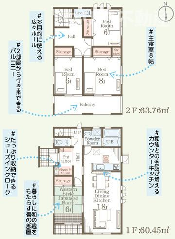 【居間・リビング】 | 渋川市金井　新築１号棟