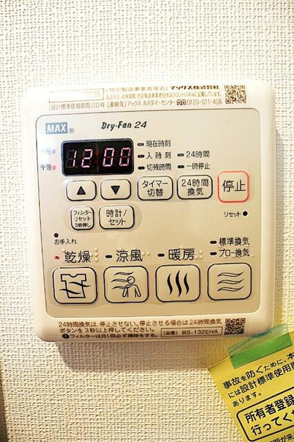 ＲｅｆａｙｓＸＥＢＥＣときわ台の設備|浴室乾燥機付き